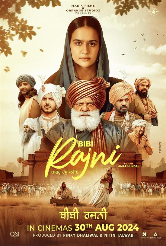 Bibi Rajni 2024 Punjabi Movie